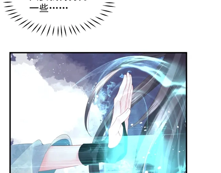 第一季完结篇 问世间情为何物 第19页