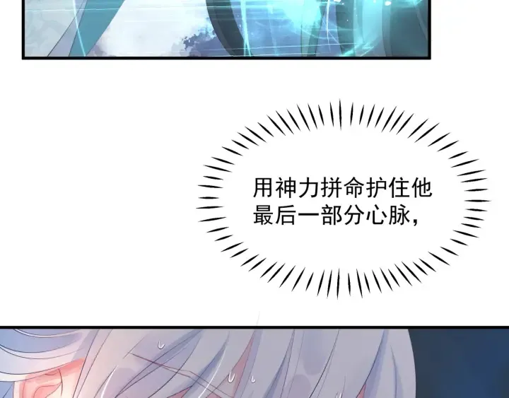 第一季完结篇 问世间情为何物 第20页