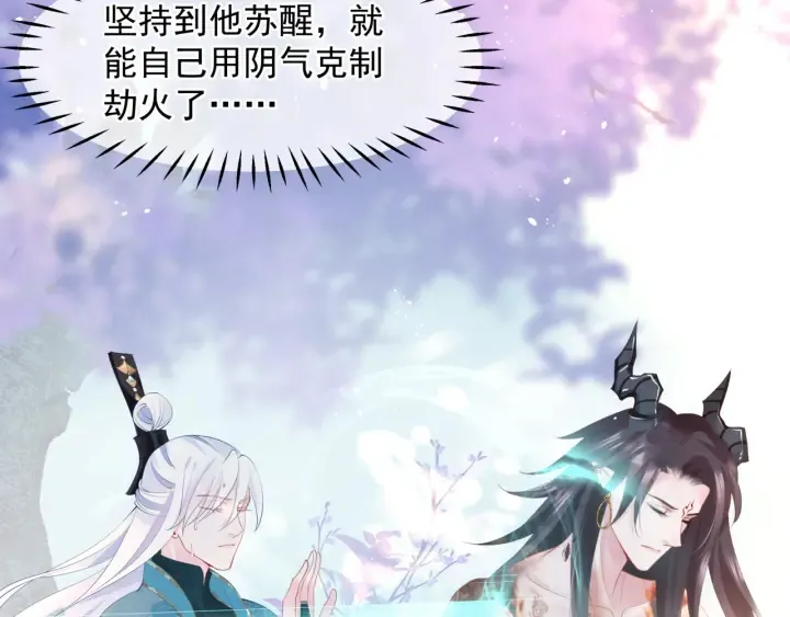 第一季完结篇 问世间情为何物 第22页