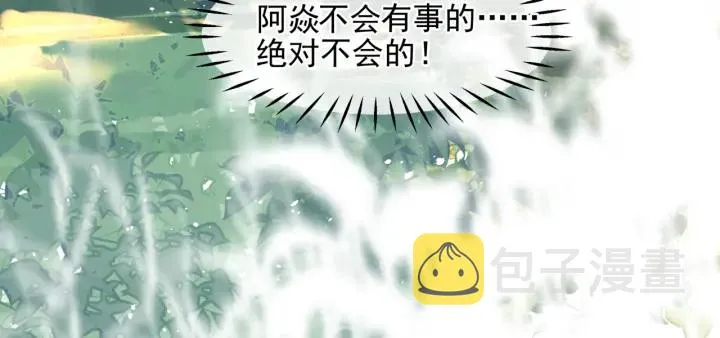 第一季完结篇 问世间情为何物 第24页