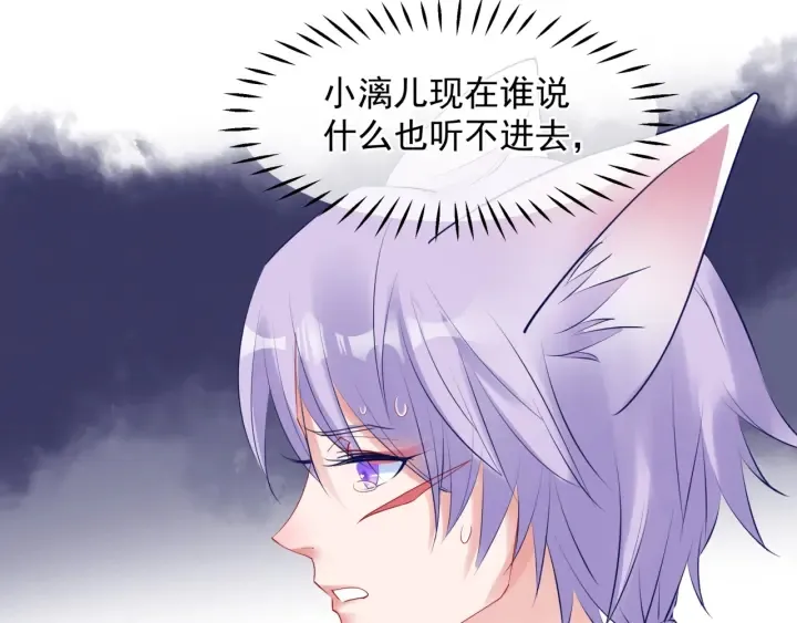 第一季完结篇 问世间情为何物 第27页