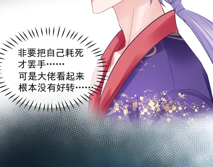 第一季完结篇 问世间情为何物 第28页
