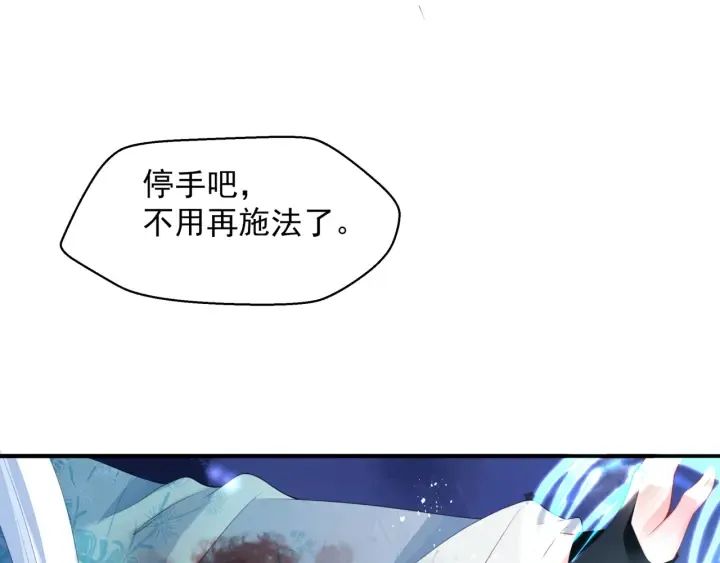 第一季完结篇 问世间情为何物 第38页
