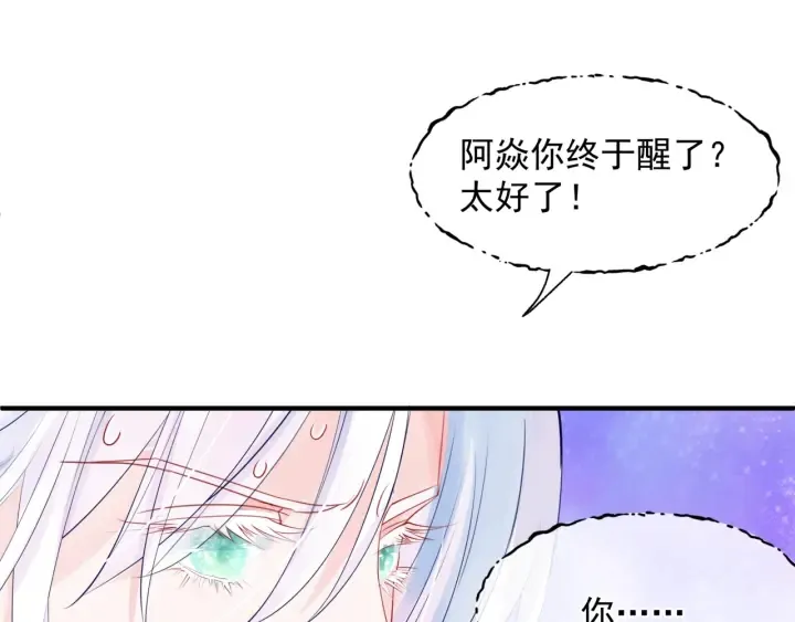 第一季完结篇 问世间情为何物 第40页