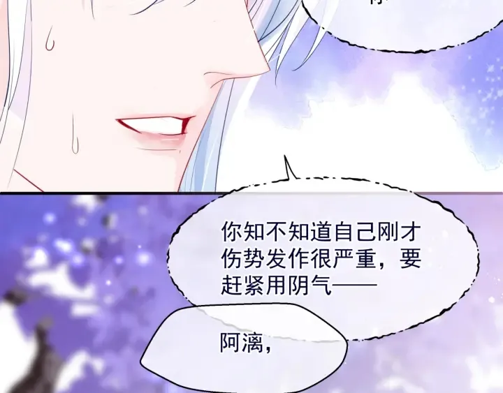 第一季完结篇 问世间情为何物 第41页