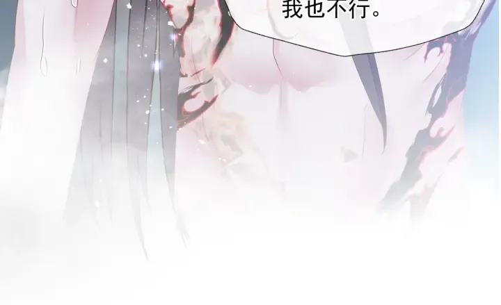 第一季完结篇 问世间情为何物 第44页