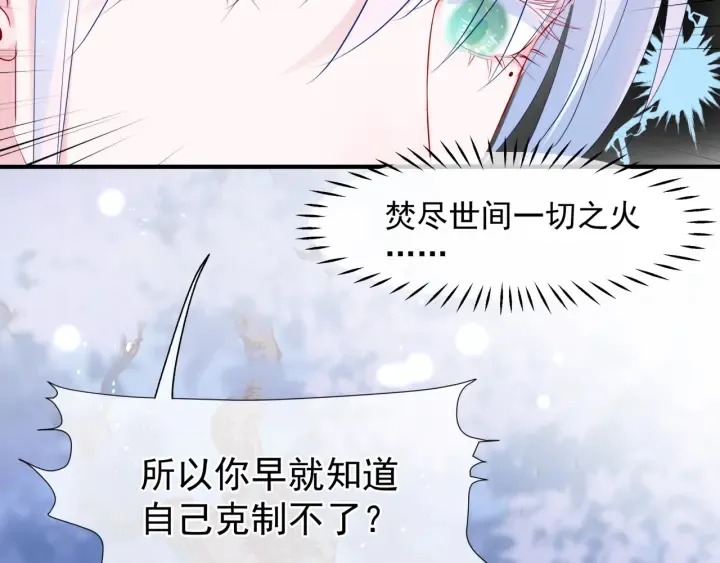 第一季完结篇 问世间情为何物 第46页