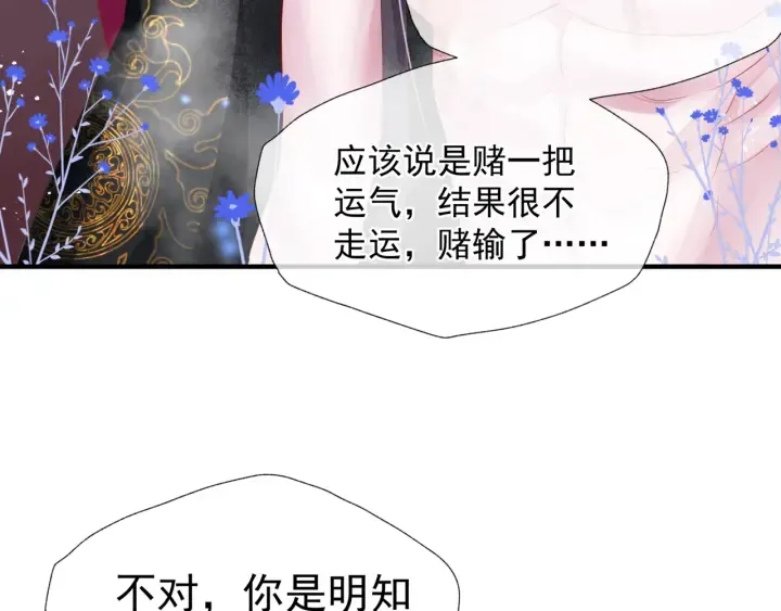 第一季完结篇 问世间情为何物 第49页