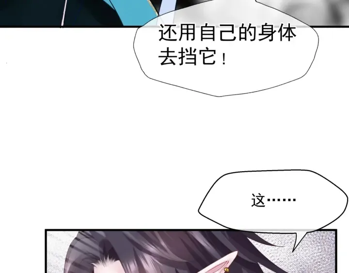 第一季完结篇 问世间情为何物 第51页