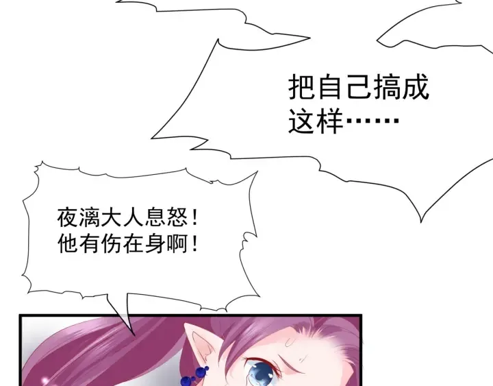 第一季完结篇 问世间情为何物 第58页
