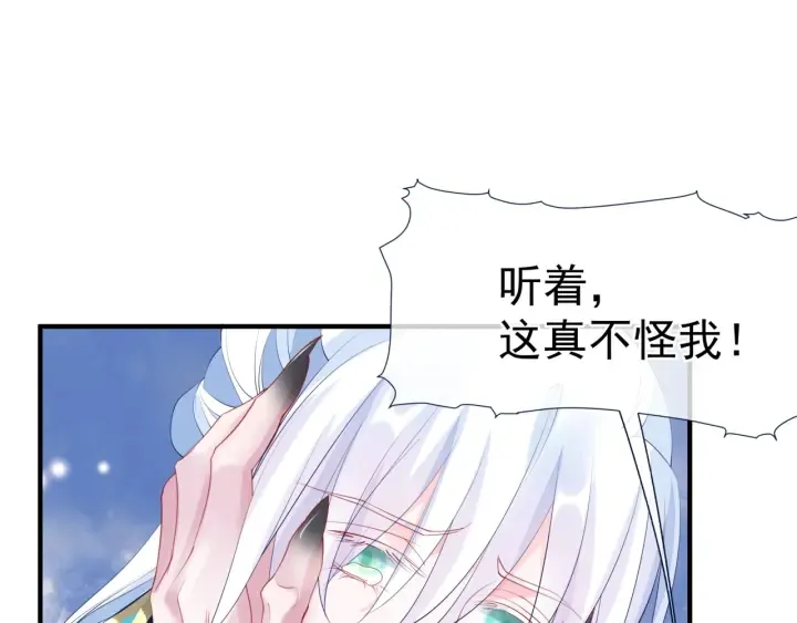 第一季完结篇 问世间情为何物 第62页