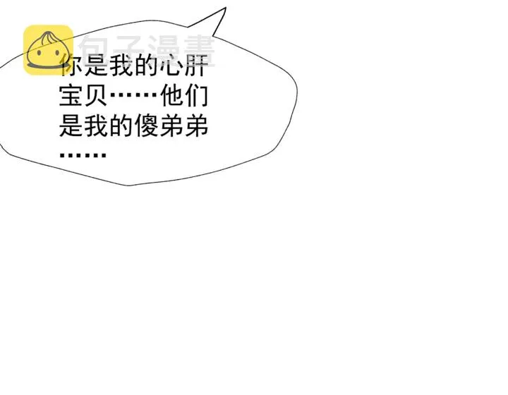 第一季完结篇 问世间情为何物 第64页