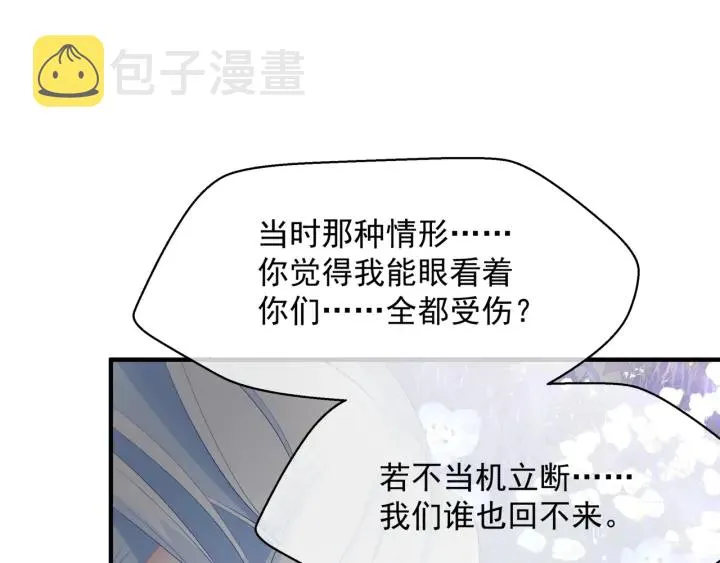 第一季完结篇 问世间情为何物 第65页