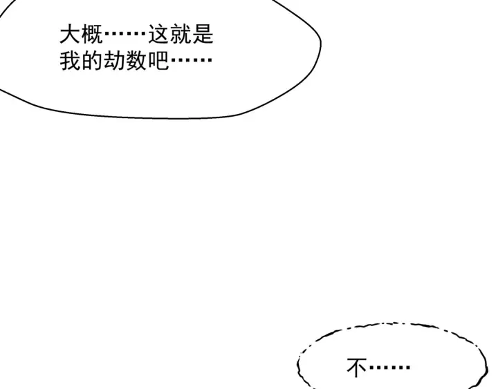 第一季完结篇 问世间情为何物 第68页