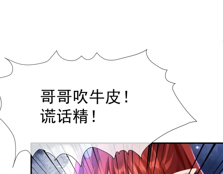 第一季完结篇 问世间情为何物 第70页