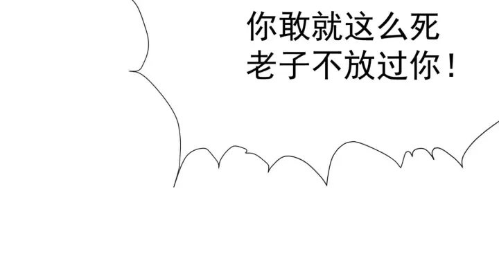 第一季完结篇 问世间情为何物 第72页