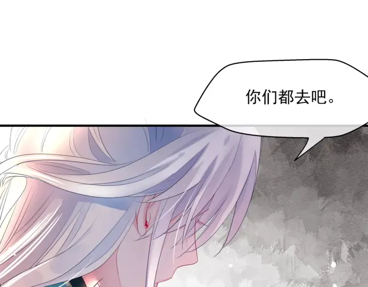 第一季完结篇 问世间情为何物 第84页