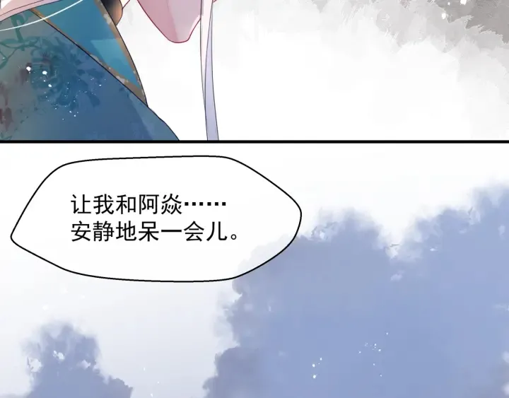 第一季完结篇 问世间情为何物 第85页
