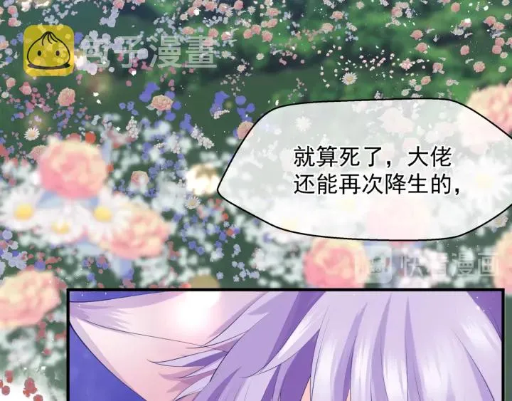 第一季完结篇 问世间情为何物 第89页