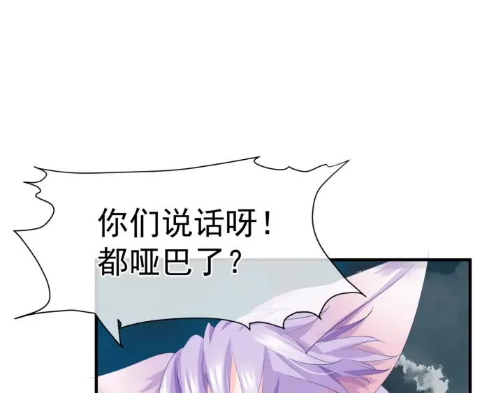 第一季完结篇 问世间情为何物 第94页