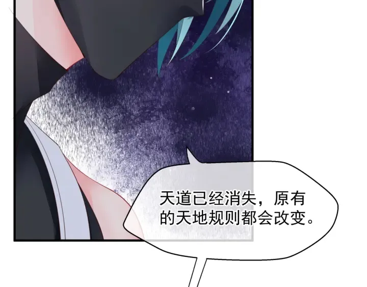第一季完结篇 问世间情为何物 第100页
