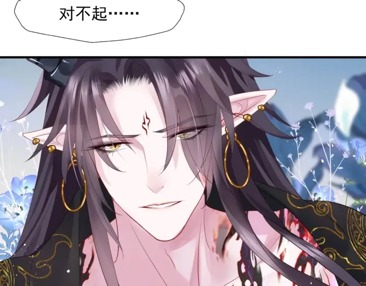 第一季完结篇 问世间情为何物 第106页