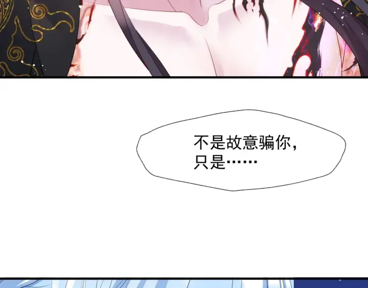 第一季完结篇 问世间情为何物 第107页