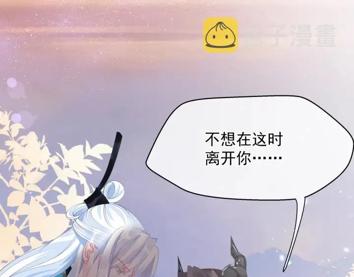 第一季完结篇 问世间情为何物 第109页