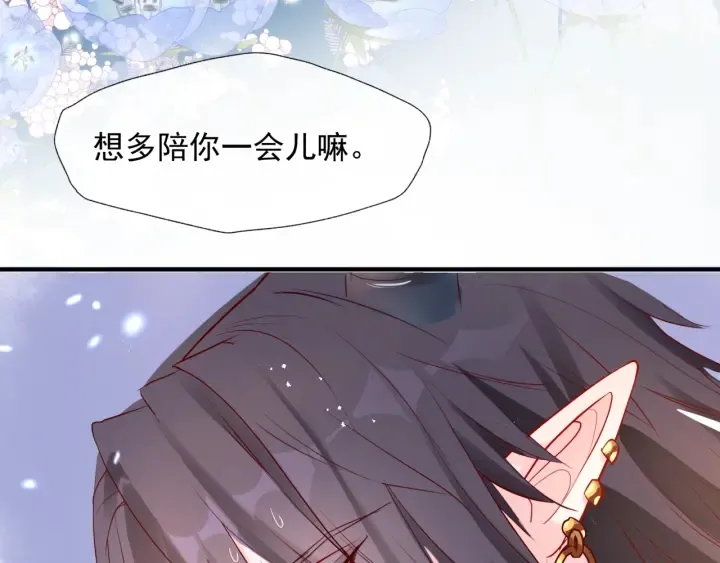 第一季完结篇 问世间情为何物 第112页