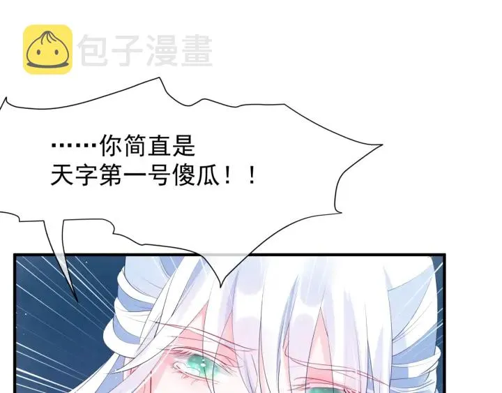 第一季完结篇 问世间情为何物 第115页