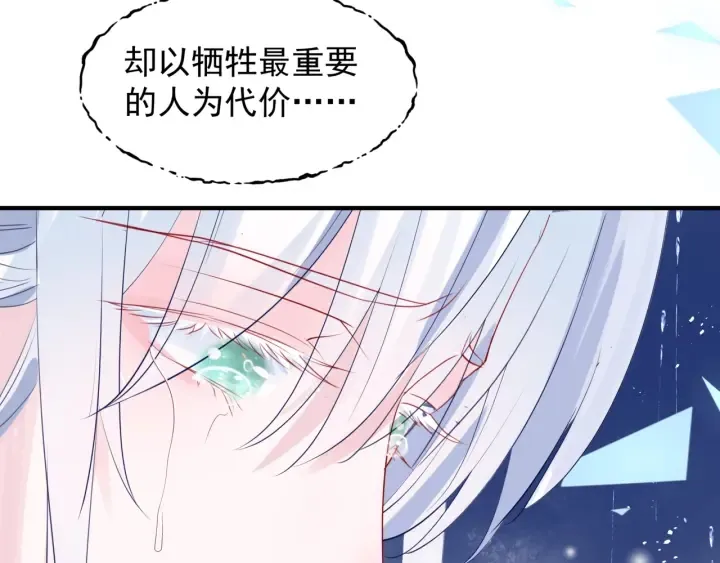 第一季完结篇 问世间情为何物 第122页