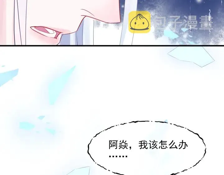 第一季完结篇 问世间情为何物 第123页