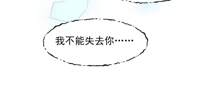 第一季完结篇 问世间情为何物 第124页