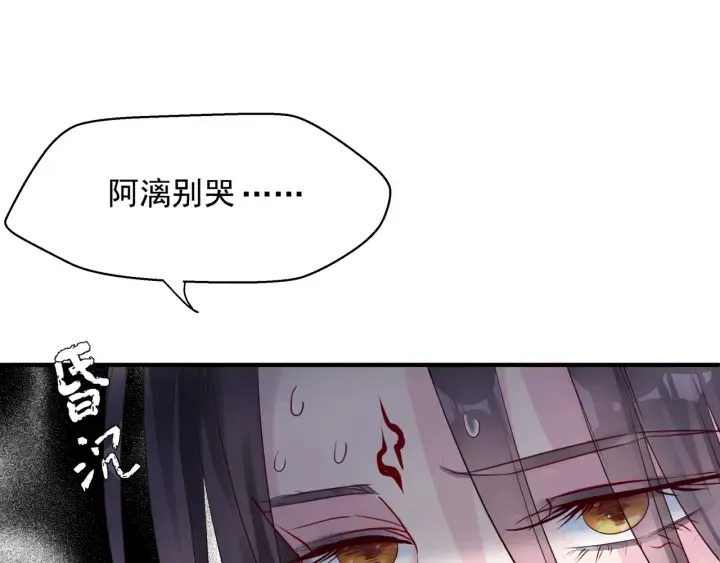 第一季完结篇 问世间情为何物 第125页