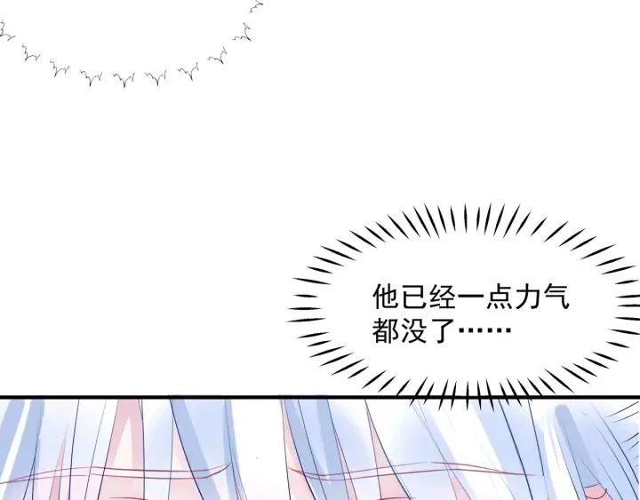 第一季完结篇 问世间情为何物 第129页