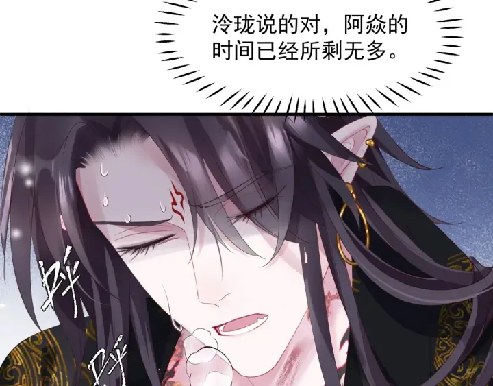 第一季完结篇 问世间情为何物 第131页