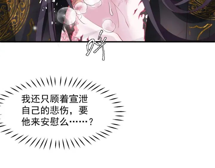 第一季完结篇 问世间情为何物 第132页