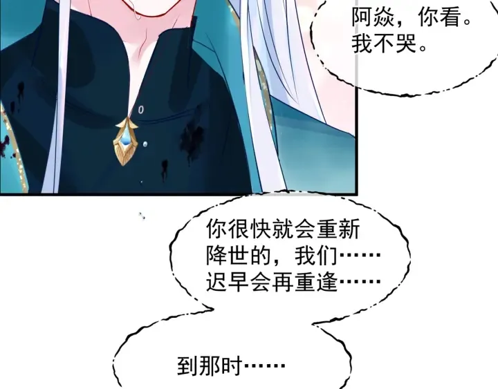 第一季完结篇 问世间情为何物 第134页