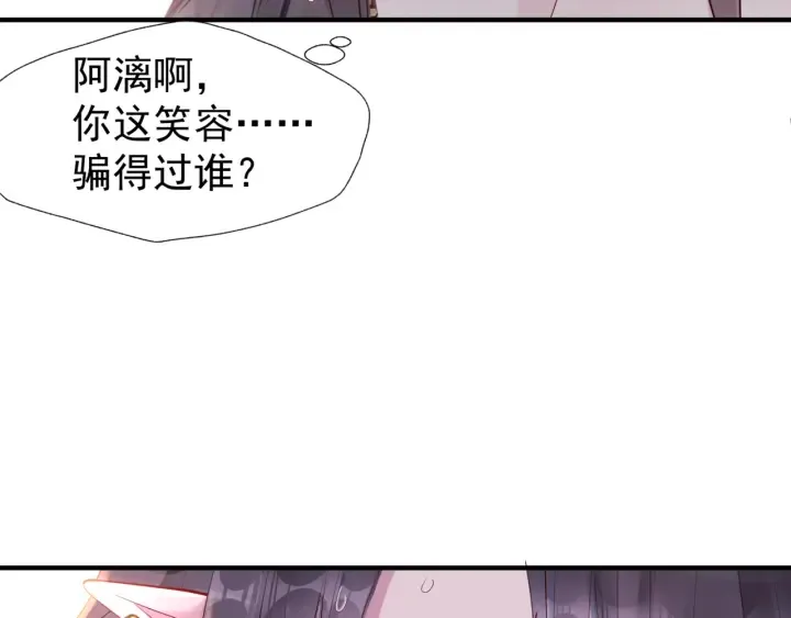 第一季完结篇 问世间情为何物 第137页
