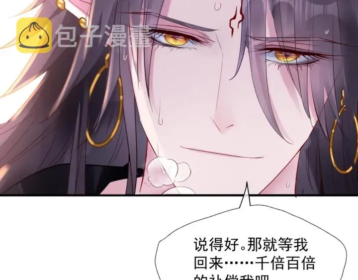 第一季完结篇 问世间情为何物 第138页