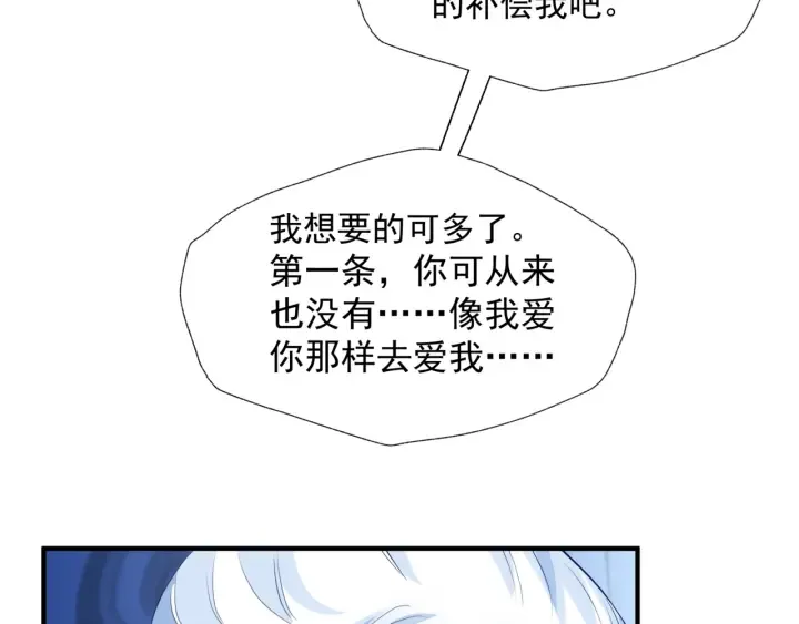 第一季完结篇 问世间情为何物 第139页