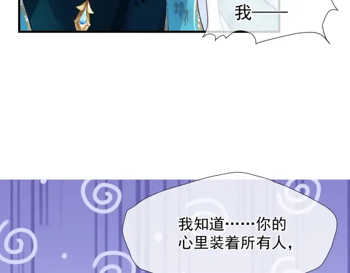 第一季完结篇 问世间情为何物 第141页