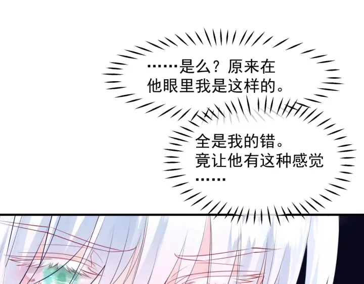 第一季完结篇 问世间情为何物 第145页