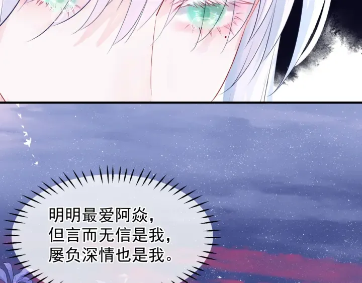 第一季完结篇 问世间情为何物 第146页