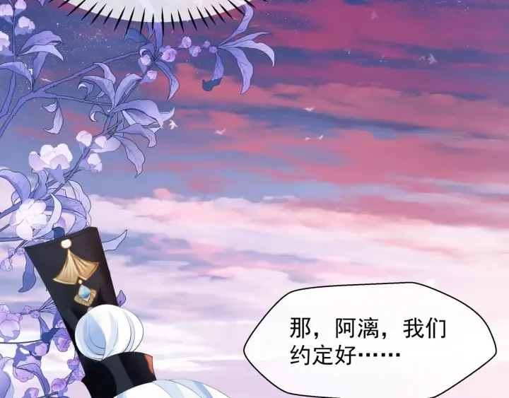 第一季完结篇 问世间情为何物 第147页