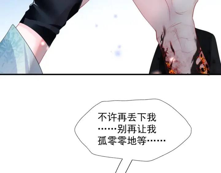 第一季完结篇 问世间情为何物 第151页