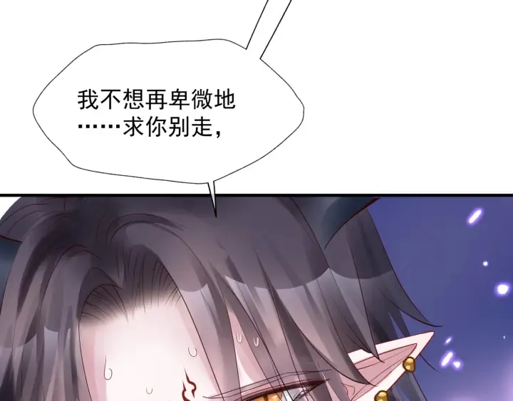 第一季完结篇 问世间情为何物 第152页