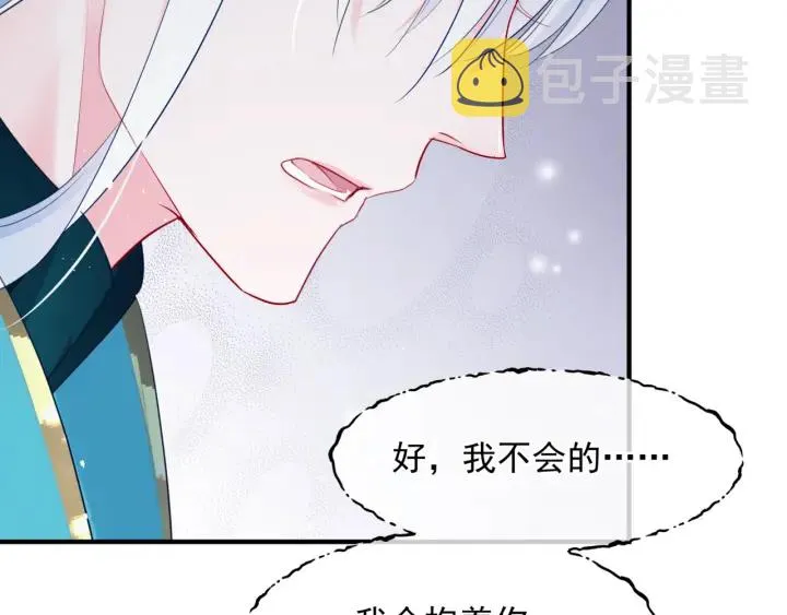 第一季完结篇 问世间情为何物 第156页