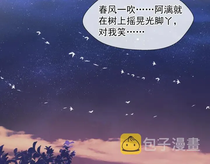 第一季完结篇 问世间情为何物 第159页