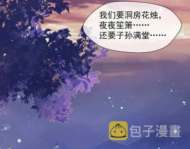 第一季完结篇 问世间情为何物 第160页